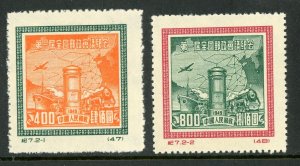 China 1950 PRC Conference Set Reprint S72 ⭐⭐⭐⭐⭐⭐