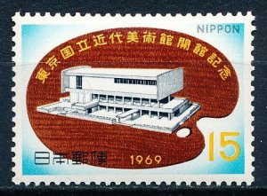 Japan #992 Single MNH