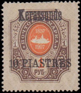 Russia Offices Aboard - Offices in the Turkish Empire #97, Incomplete Set, 19...