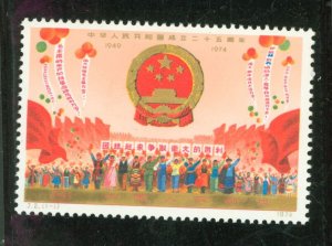 China (PRC) #1204 Mint (NH) Single