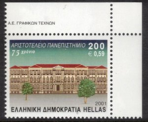 GREECE 2001 Aristotle University Anniversary; Scott 1989; MNH