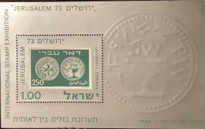 ISRAEL 1973. International Stamp Exhibition JERUSALEM'73. MIN SHEET. MNH VF-