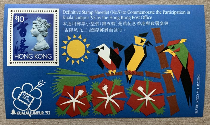 Hong Kong 1992 $10 blue QEII with KL '92/Bird MS, MNH.  Scott 656, CV $6.00