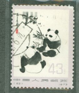 China (PRC) #1113  Single