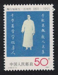 China Tao Xingzhi educationist 50f 1991 MNH SC#2368 SG#3773 MI#2402