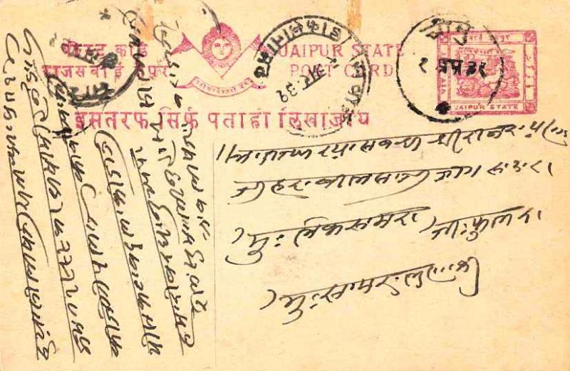 Indian States Jaipur 1/4a Chariot of Surya Postal Card c1939 Domestic use.  C...