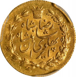 Iran Persia Reza Shah Pahlavi Gold Coin Lion PCGS MS-63 1926 (SH1305) KM-1111