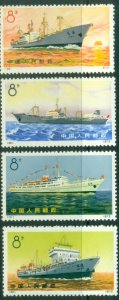 China PRC 1972 Chinese Merchant Shipping MLH