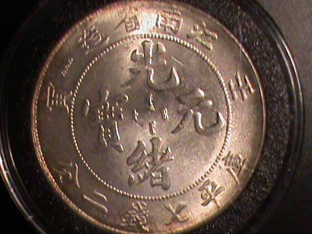​CHINA-1875-QING DYNASTY-EMPEROR-GUANG XU-DRAGON SILVER DOLLAR-UN-CIRCULATED-VF