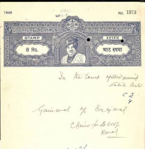 INDIA FISCAL REVENUE COURT FEE PRINCELY STATE - JODHPUR 8 Rs STAMP PAPER TYPE...
