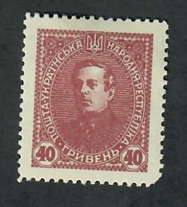 Ukraine 40 hryvnia  bogus (not issued) MNH single from 1920