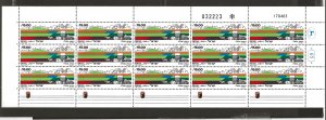 ISRAEL SC# 848 SHEET  VF/MNH