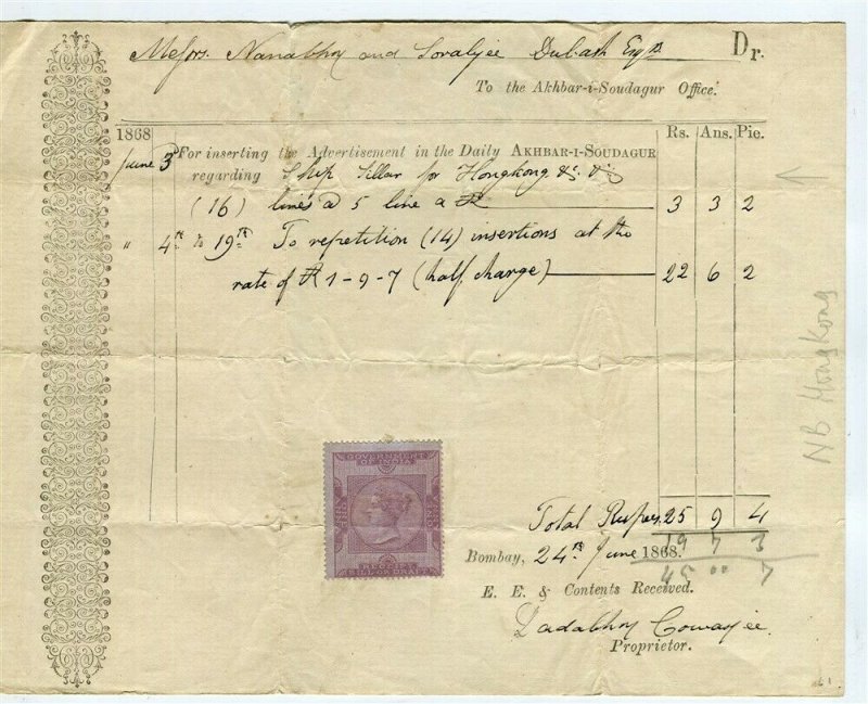 INDIA; 1868 classic QV Revenue Document + Stamp fine used item