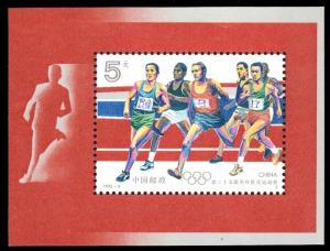 China 1992 MNH Stamps Souvenir Sheet Scott 2401 Sport Olympic Games Marathon