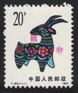 China Chinese Year of Sheep 1991 MNH SC#2315 SG#3720 MI#2347