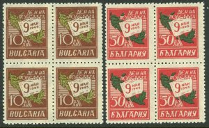 BULGARIA #491-492 WWII Victory Postage Stamp Collection Blocks 1945 Mint NH OG