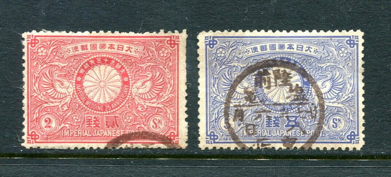 x0499 - JAPAN 1894 Set Sc# 85-86 Used