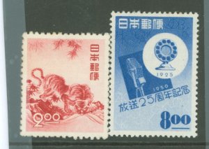 Japan #498-499 Unused Multiple