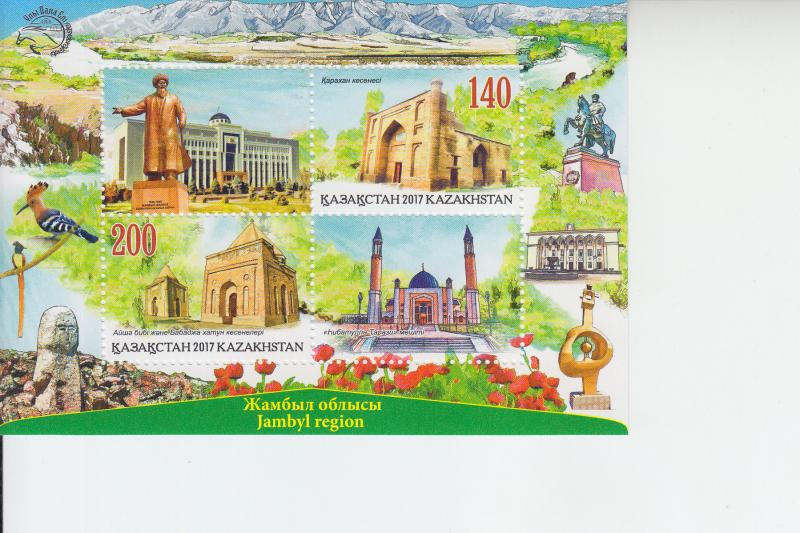 2017 Kazakhstan Jambyl Region SS (Scott 833) mnh