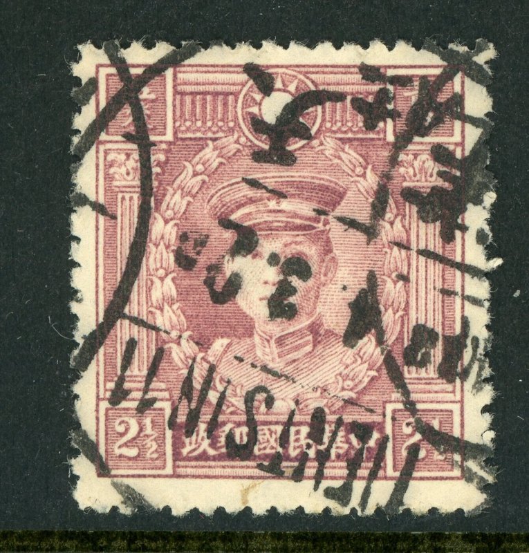 China 1932 SYS Peking Martyr 2½¢ Rose Lilac Scott #314 VFU P503