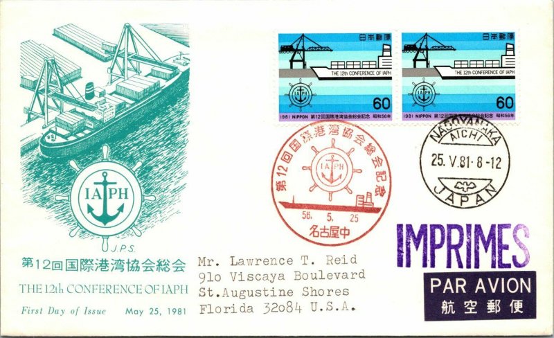 Japan 1981 FDC - The 12th  Conference of IAPH - F14282