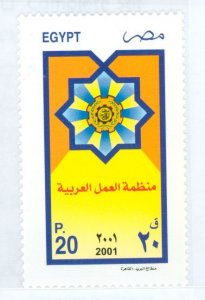 Egypt #1784  Single