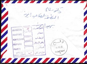 Palestine Authority 1995 & 96 Lot of FIVE (5) Covers. Registered Airmail Clean