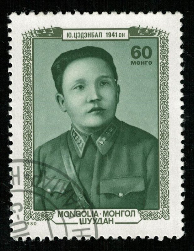 Mongolia, 60 Menge (4113-Т)