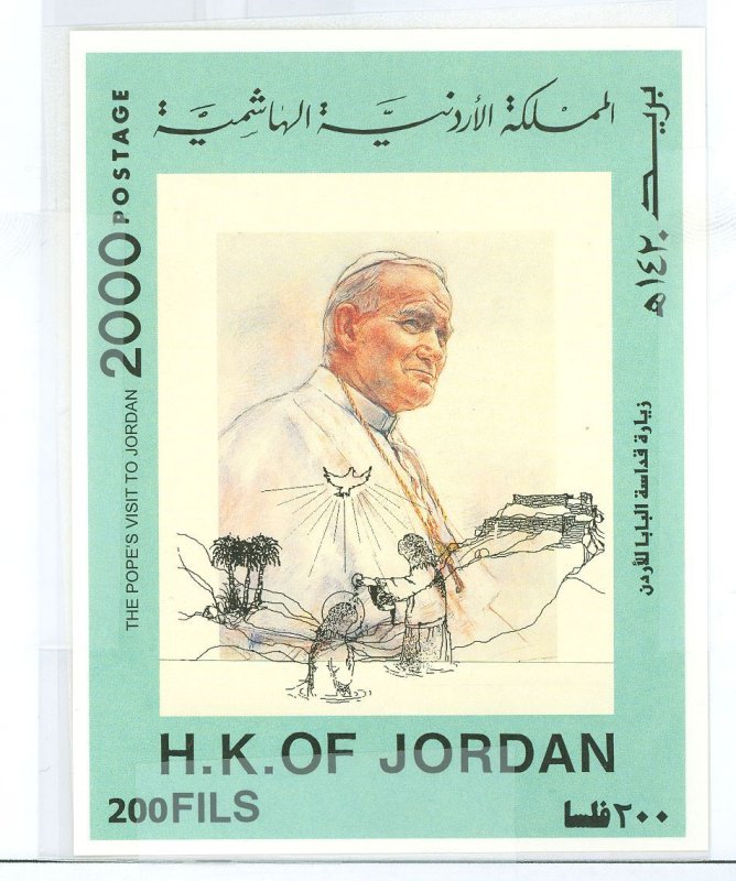 Jordan #1685  Souvenir Sheet