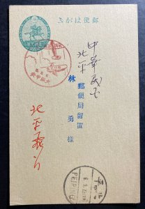 1934 Osaka Japan Stationery Postcard AiRmail Cover to Peiping China