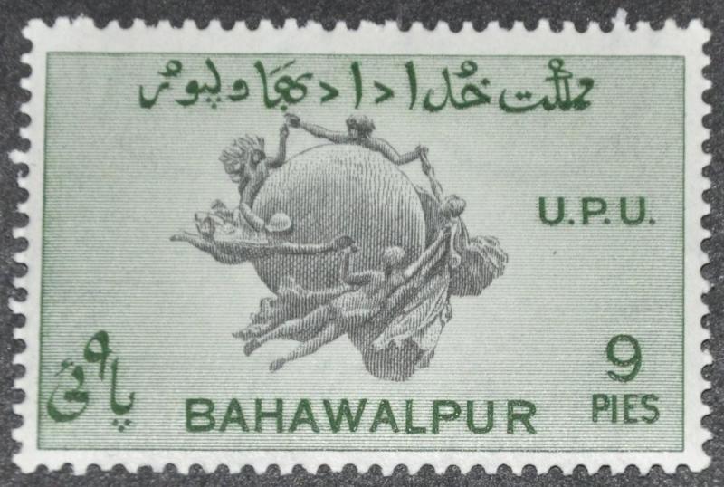 DYNAMITE Stamps: Bahawalpur Scott #26  MNH