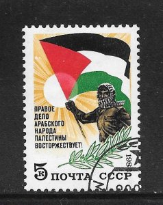 Russia #5173 Used Single