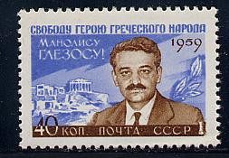 Russia Scott # 2270, mint nh