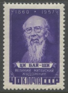 RUSSIA Sc#2026 1958 Chi Pai-shih, Chinese Painter, OG Mint NH