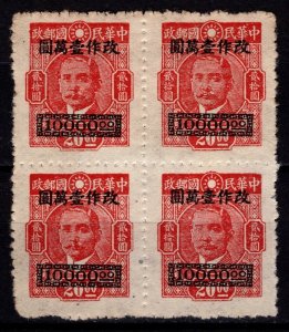 China 1948 definitive with 'Re-valuation' Surch. $10,000 on $20 Blo...