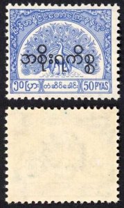 Burma Telegraph Official 1958 Barefoot 19 50p Bright Blue U/M