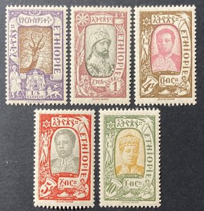 Ethiopia 1919 #120,23,32-4, Various Designs, Unused/MH, CV $15.50