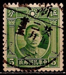 China; 1931; Sc. # 299, Used Type II Single Stamp