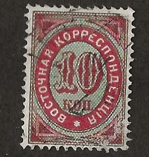 RUSSIAN  - TURKISH OFFICES SC# 15b  FVF/U