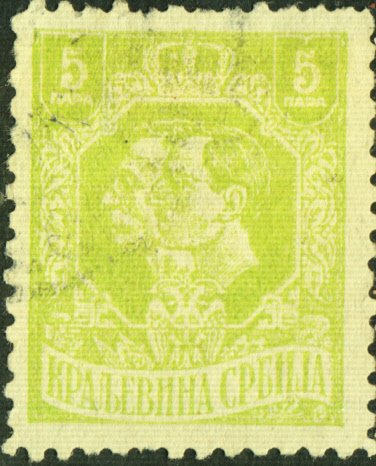 Serbia #157 Used