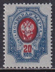 Armenia Russia 1919 Sc 11 Violet Handstamp on 20k Perf Stamp MNH