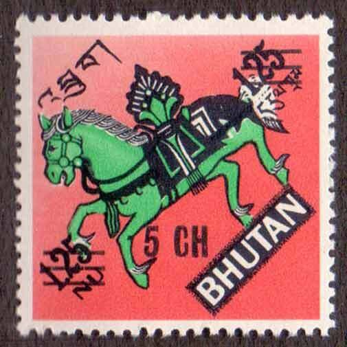 Bhutan SURCHARGE 1970 Wind Horse Mythology '5CH on 1.25NU' SG.235 Sc.117B MNH