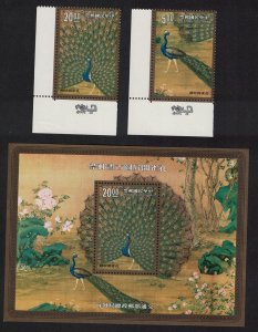 Taiwan 'Peacocks' Painting by Giuseppe Castiglione Birds 2v Corners +MS 1991