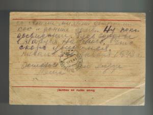 1943 Soviet Union USSR Censored Field Post Patriotic Letter cover