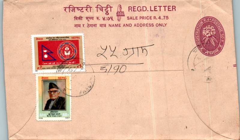 Nepal Postal Stationery Flower 