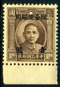 Free China 1946 Taiwan Forerunner $1.00/$30 Brown SYS Scott # 21 Mint V439