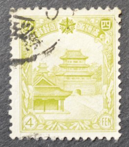 Manchukuo Sc # 88, VF Used
