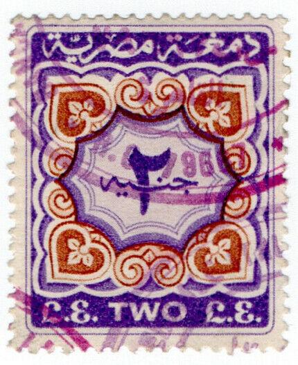 (I.B) Egypt Revenue : Duty Stamp £2