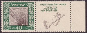 Israel Sc# 27 Well at Petah Tikva 1949 MNH 40p issue with tab CV $80.00