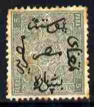 Egypt 1866 First Issue 5pa grey trial perforation P13.5 o...